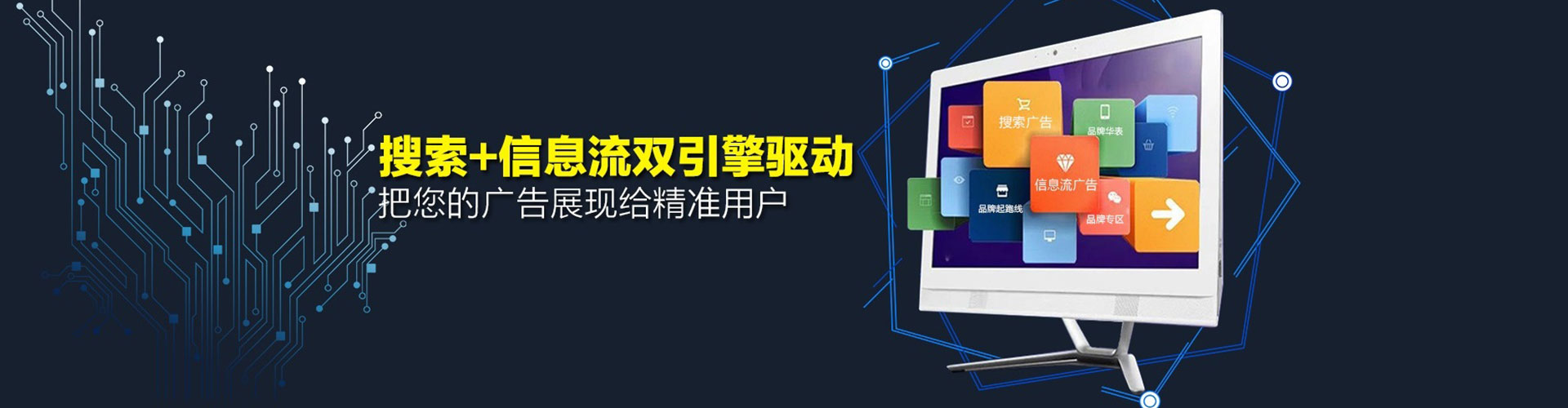 奉节信息流广告